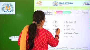 11TH DEC AP CLASS III FL TELUGU ASSIGNMENT KEY
