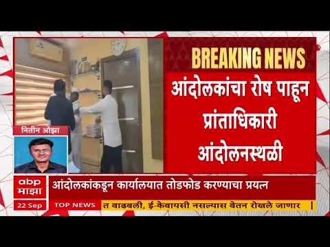 Sangamner News : दुष्काळ जाहीर करण्याची मागणी; संगमनेरात आंदोलक आक्रमक, प्रांत अधिकाऱ्यांची खुर्ची