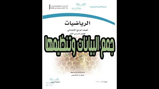 سجلت مريم ألوان سمك الزينة في حوض السمك كماهو بالجدول ,عند تنظيم البيانات في جدول تكراري ماهو عدد تكرار سمك الزينة الأصفر ؟