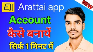 Arattai App Account Kaise Banaye | Arattai App Messenger account kaise bnaye |how to create account  screenshot 4