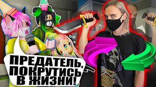 Я СТАЛ ПРЕДАТЕЛЕМ В ЖИЗНИ?! Roblox Piggy