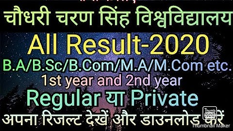 ☑️ccsu result 2020 kaise dekhe।B.a,B.sc,B.com,M.a,M.com etc1st year and 2nd year।ccsu result 2020