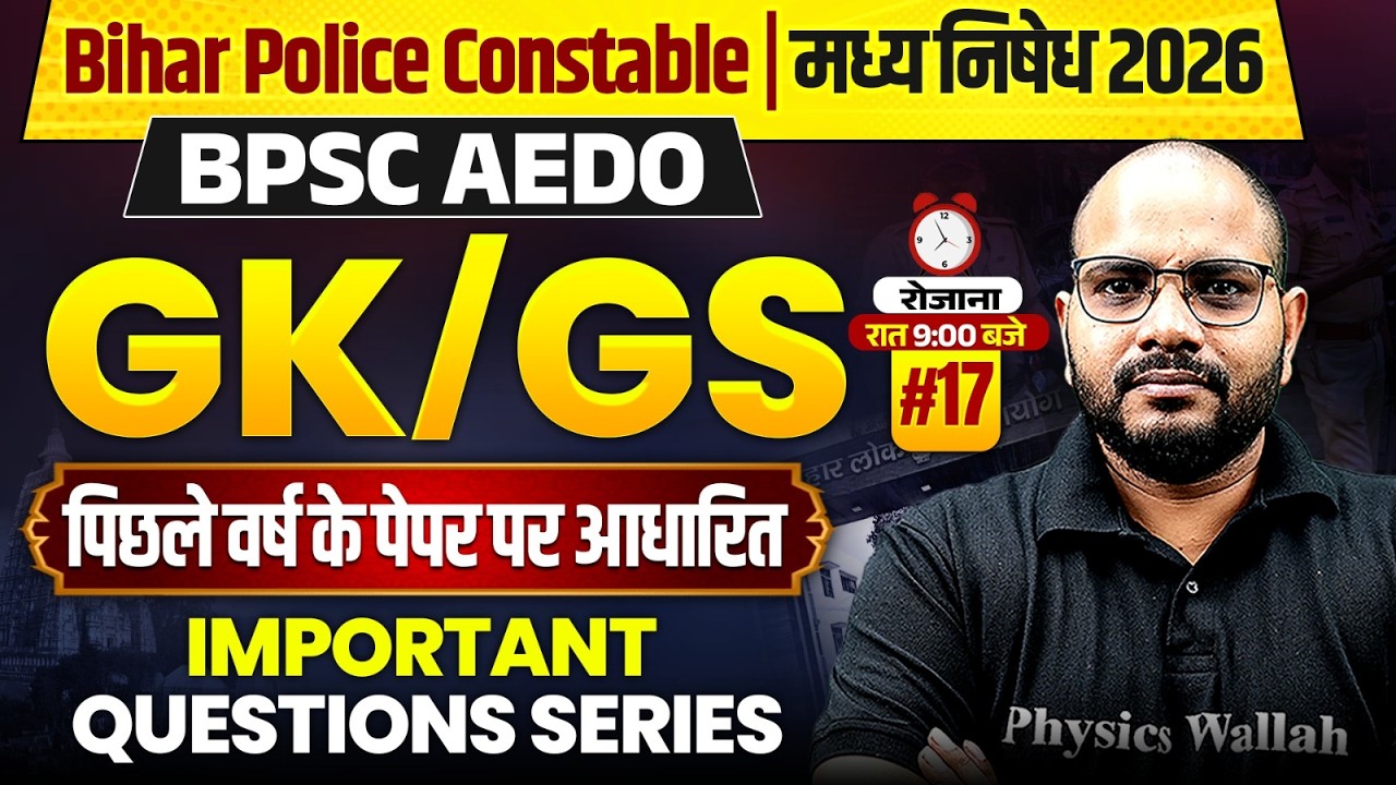Bihar Police GK GS 2026 | Bihar Madhya Nishedh GK GS Important Questions | BPSC AEDO GK GS Class