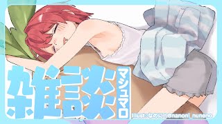 【🔴雑談】にじフェス、40人と初めましてをかました女【にじさんじ／アンジュ・カトリーナ】