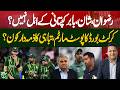 Pakistan Cricket Leadership Under Heavy Criticism | Play Fleld | Such News