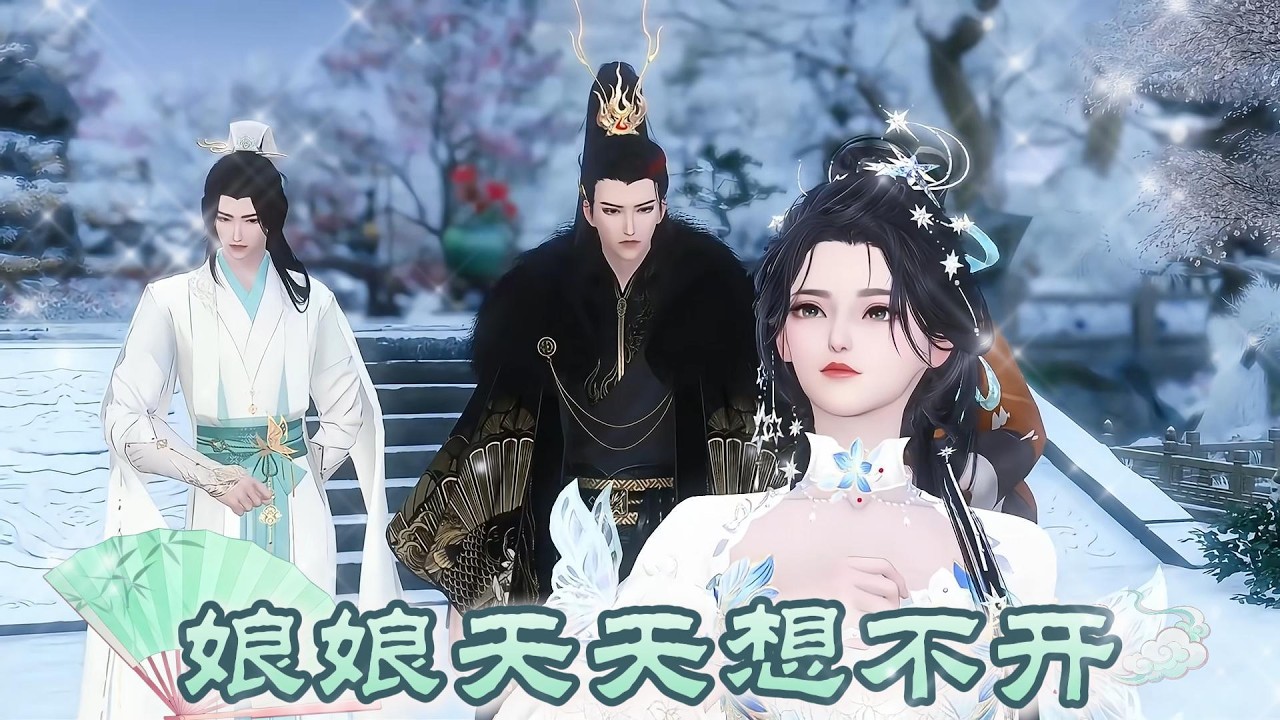 娘娘天天想不开：爆笑宫廷日常