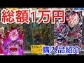 総額１万円！ドラゴンボールヒーローズ購入品紹介！ついに悟空ロゼ⁉︎