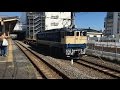 EF65牽引の、たった2両のレール輸送用チキ貨物列車が小田原駅に到着