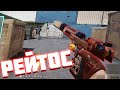 Играем Рейтинг в Новом CrossFire HD
