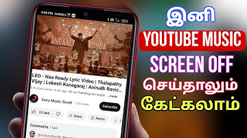Youtube Music & Video Play With Screen Off In Tamil | YouTube Video Play On Background
