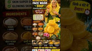 Homemade Face Wash Soap 😍 |Pimples &amp; Dark Spots Gone! 😱#homemadeshop #diybeauty #skincare #shorts 🤯