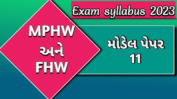 mphw syllabus 2023 | mphw | FHW | Mphw fhw model paper |mphw exam syllabus #mphw #fhw