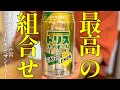 去年より美味い！？更に美味しくなったトリハイを飲む！トリスハイボール缶〈ジンジャーレモン〉〈サントリー〉をレビュー！【晩酌】新発売RTDレビュー#084