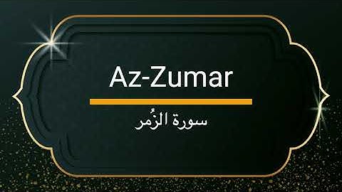 Surah Az-Zumar - Sheikh Khalifa Altunaiji  |  سورة الزمر - الشيخ خليفة الطنيجي