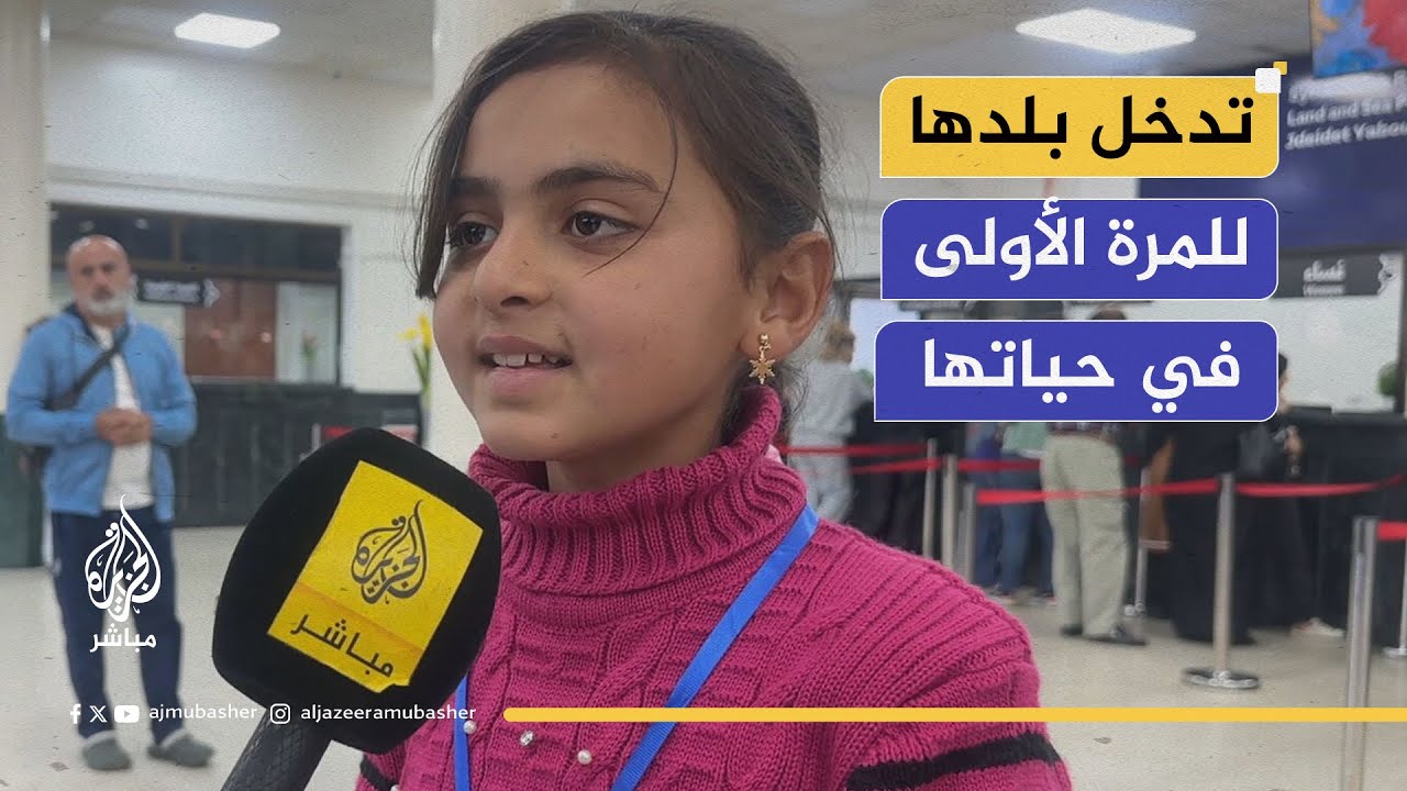 أطفال سوريون يرون بلدهم للمرة الأولى ويغنون له