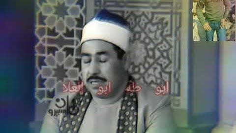 الطبلاوي سلطان التلاوه سوره الأحقاف من التلاوات النادره