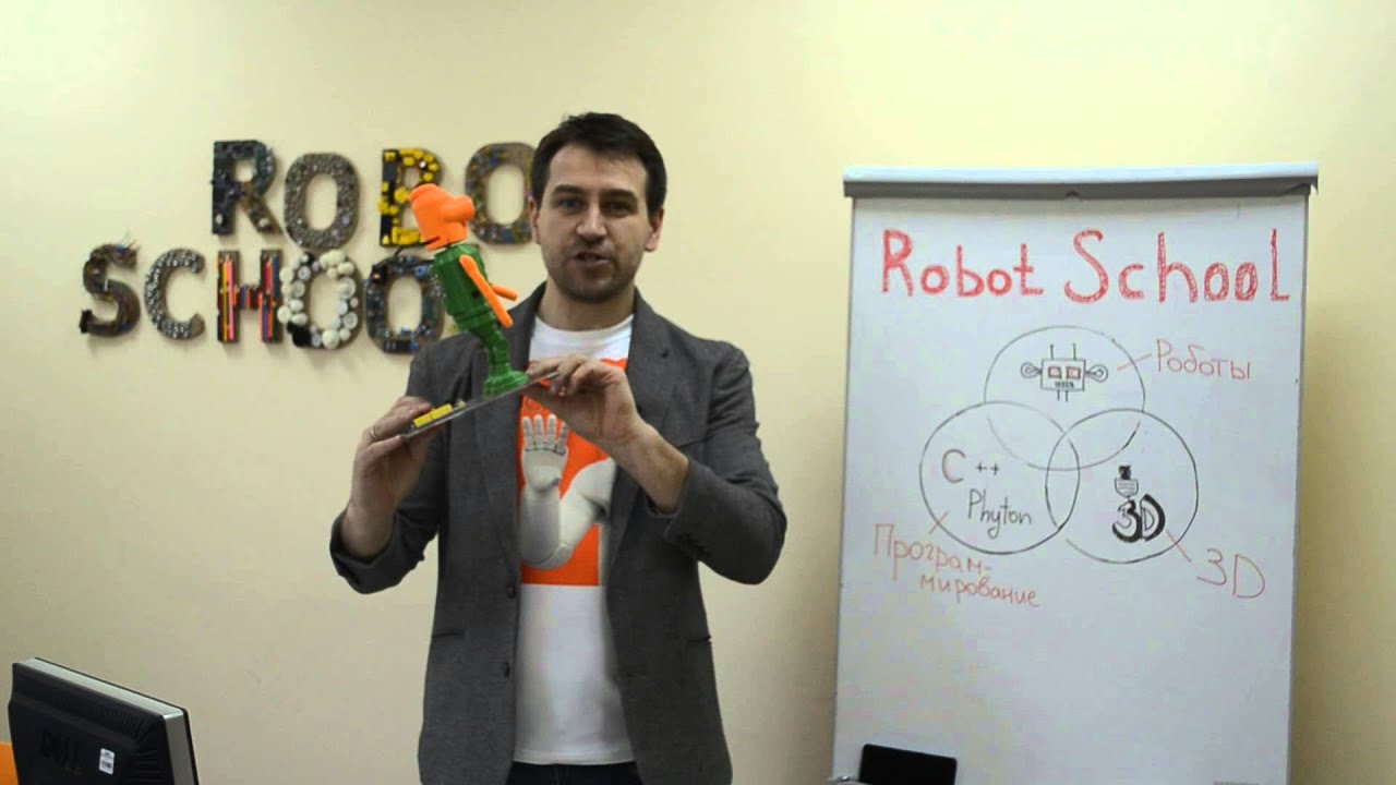 Презентация Robot School