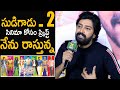 Allari Naresh Writing His Own Script For Sudigadu - 2 Movie | Aa Okkati Adakku | Friday Culture