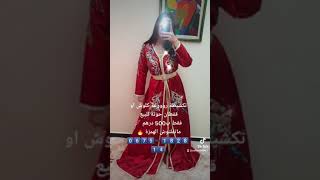#caftan #promotion #solde #vente #location #caftan2022 #lebsa #takchita #short #shorts #marocaine