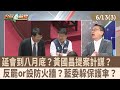 國民黨罷免行動