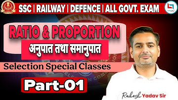 Ratio and Proportion class 01 | Ratio and Proportion by Rakesh Yadav | Ratio and Proportion | SSC |