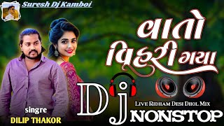 Instagram trending song | વાતો વિહરી ગયા | vato vihari gaya | gujarati sed song 2025 | dj remix