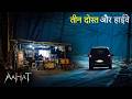 Aahat New Episode || Horror Story 2026 || Aahat New Episode 2026 || डर का असली एहसास #aahat2026