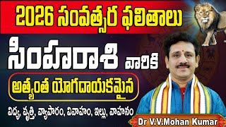 2026 Leo Horoscope | Most Auspicious Results | Simha Rasi 2026 Rasi Phalalu | Leo Horoscope 2026 screenshot 4
