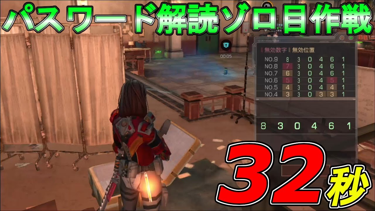 ライフアフター実況 439 パスワード解読ゾロ目作戦で32秒 バイオハザードコラボ ｇａｍｅｆｒｅｅ