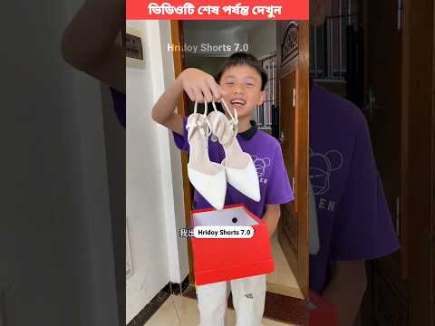 মা'কে একটা নতুন জুতা কিনে দিলাম🥰 chinese video, bangla dubbing #shorts #viral #trendingshorts