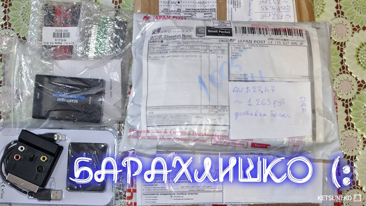 ⭕ Вскрытие посылок 📦