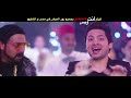 أغنية طابخين بطاطس   حسن الخلعى   محمد ثروت   فيلم انت حبيبي وبس   فيلم عيد الاضحي     