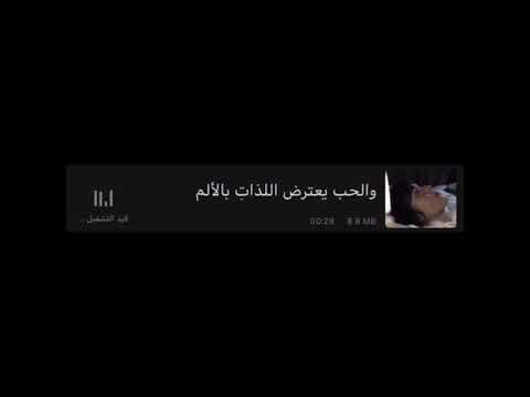 والحب يعترض اللذات بالالم