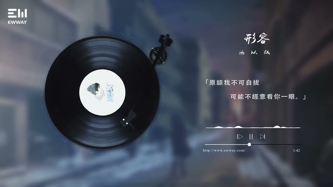 Παρακολούθηση describe - Shen Yicheng ( 形容 - 沈以诚 ) στο YouTube Παρακολούθηση describe - Shen Yicheng ( 形容 - 沈以诚 ) στο YouTube