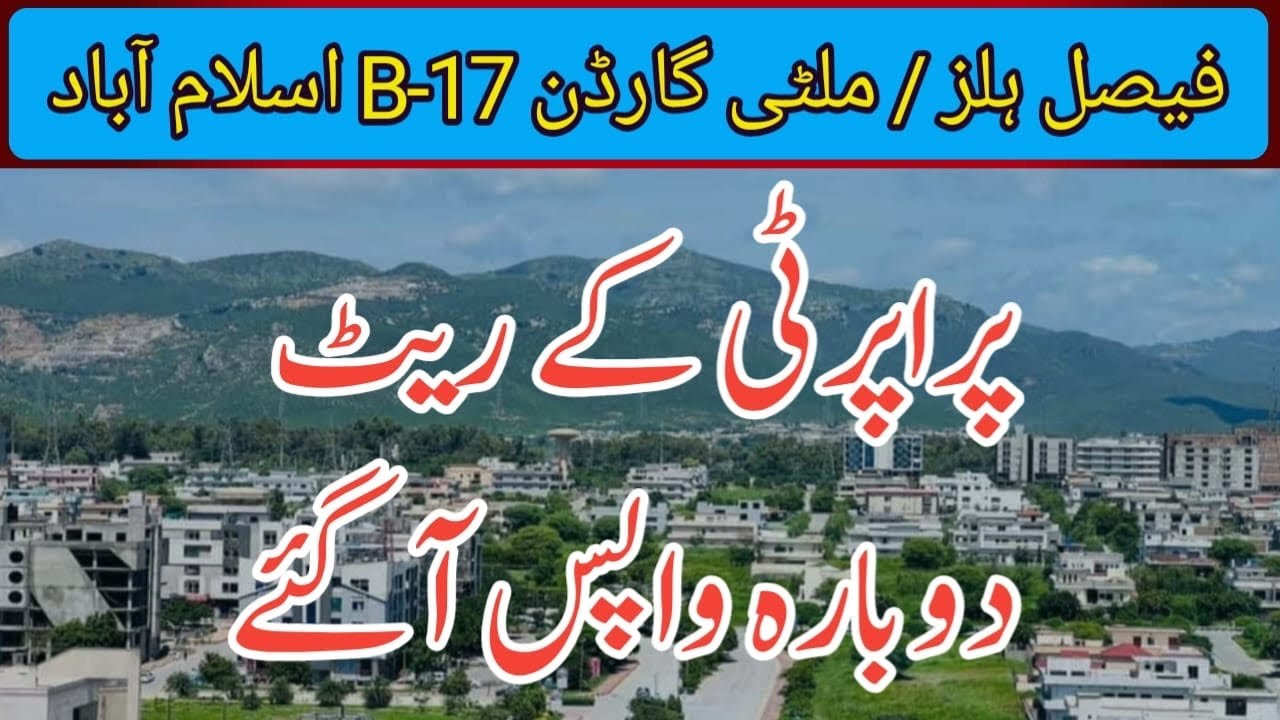 Faisal Hills | Multi Garden B17 Islamabad | Latest Updates | Development 
