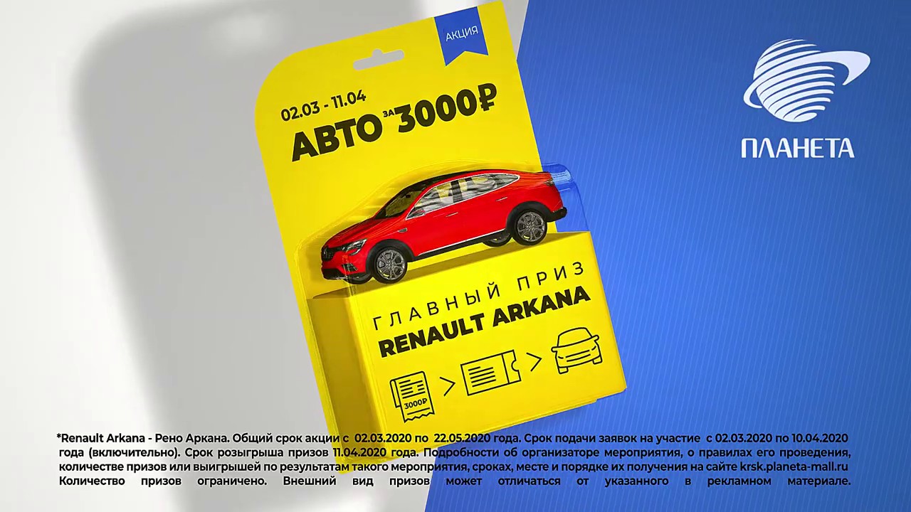Планета авто интернет