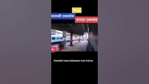 Parallel race between two train.......#shorts#virals#trending#views#railway#foryou#race#subscribers