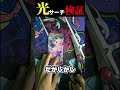 【光サーチ】透け過ぎるヒュージョンアーツ ポケモンカード