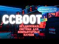 Установка и настройка сервера - Бездисковая система Ccboot Cloud Server | diskless