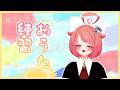 【お歌】力まないで歌う練習をしますよおっ【 真園あきら / サンドバッグ実験施設 】
