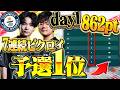 【世界記録達成🥇】7連続ビクロイ862ポイント!! w/ こよた 【フォートナイト/ FORTNITE】