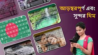 Bangla Keyboard screenshot 3
