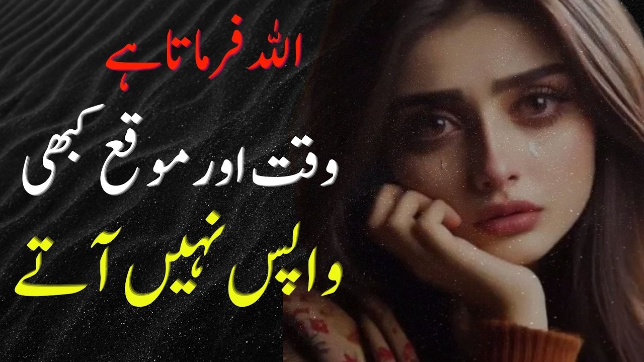 Ya Allah Main Thak Gayi Hoon… Bas Tu Hi Sahara Hai 💔 | Aurat Ki Khamosh Dua