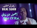 Bilal SGHIR Les Meilleurs Chansons بلال صغير أجمل الاغاني