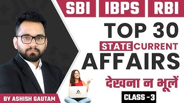 Top 30 State CURRENT AFFAIRS (Pt 3) | Bank Exams 2022 | SBI | IBPS | RBI | by Ashish Gautam