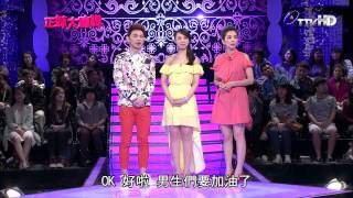 正妹大連線 20140524 part1