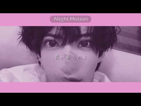 甘い愛には罠があるのよ ＿ 。