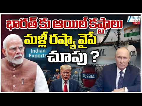 LIVE: Russia Banned Oil Exports To India | Will India turn back to Russia | ZEE Telugu News - ZEE24TELUGUNEWS