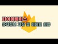 플러터 파이어베이스 유저정보 저장 및 이메일 인증 - 회원가입 로그인 채팅앱 만들기 (4)