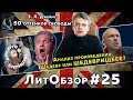 50 ОТТЕНКОВ СВОБОДЫ (Эрика Джеймс) ЛитПозор #9 (1часть)